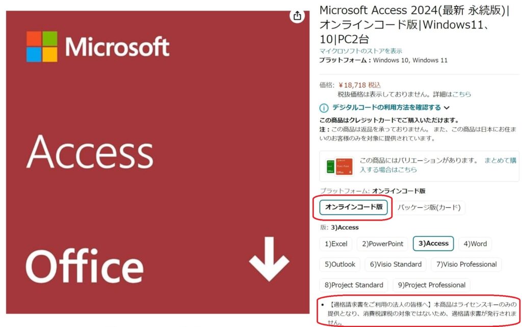 Microsoft Office 2021 Professional Plus 64bit 1PC マイクロソフト オフィス2019以降最新版  ダウンロード版 正規版 永久 Windows 10/11対応